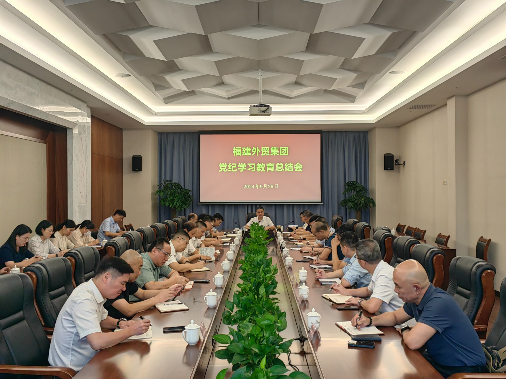 党纪教育总结会议.jpg