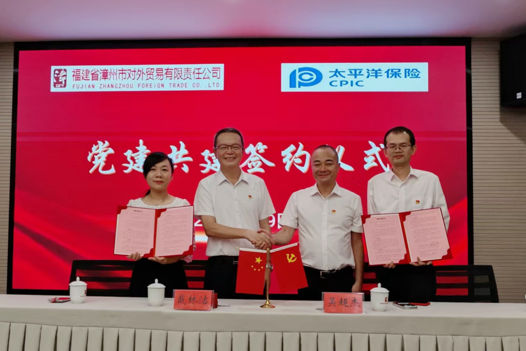 漳州党建共建.png