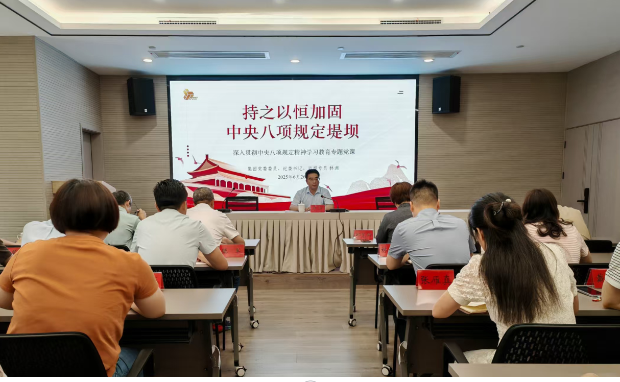 林洲书记党课.png