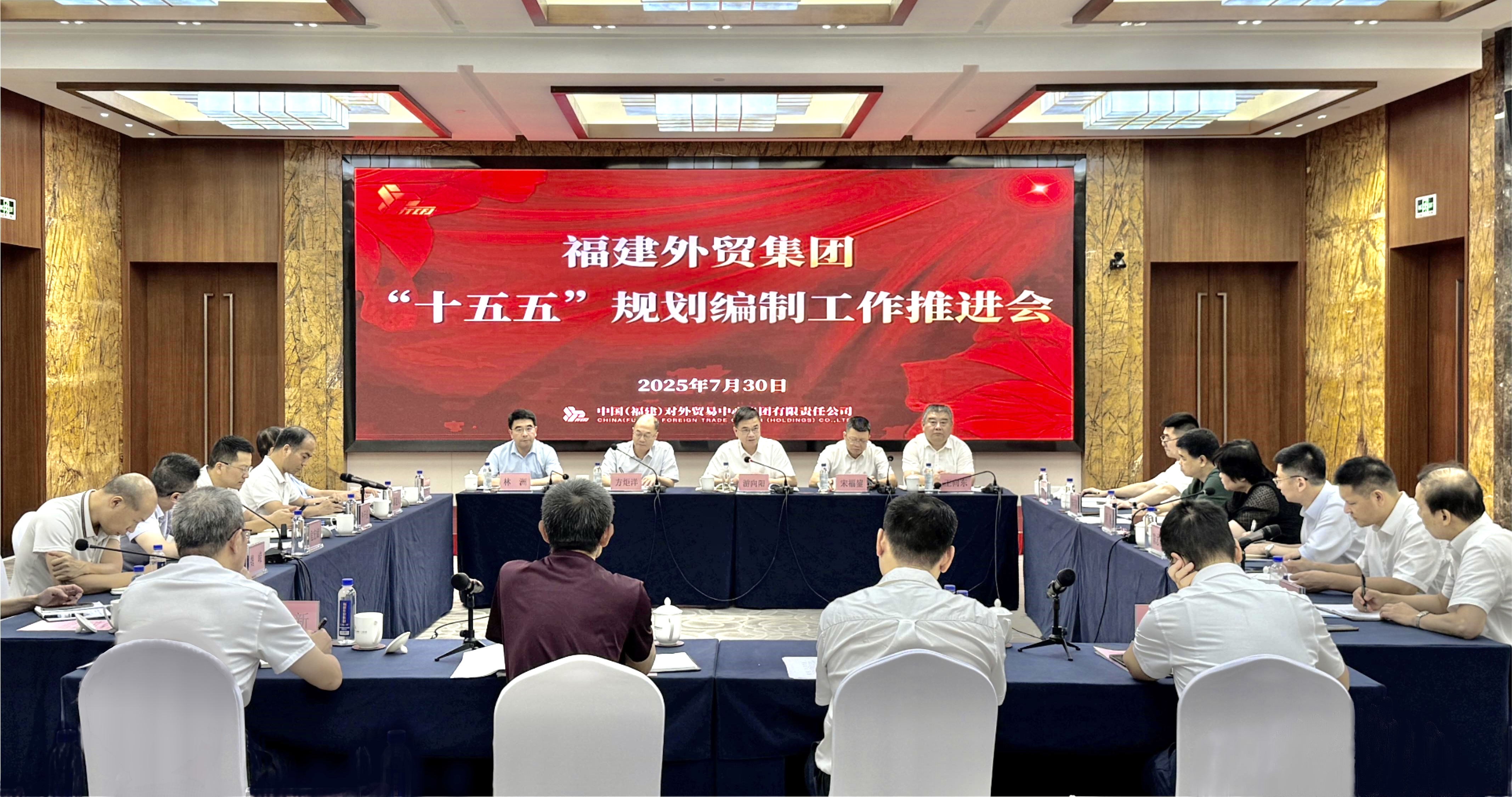 十五五规划会议.png