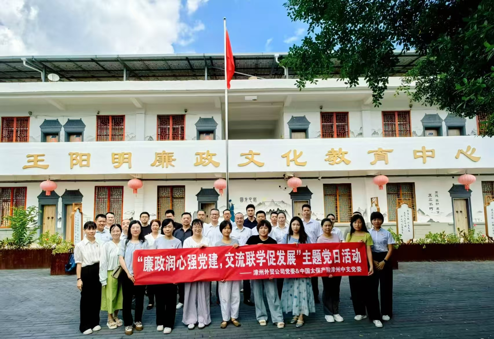 漳州主题党日活动.png