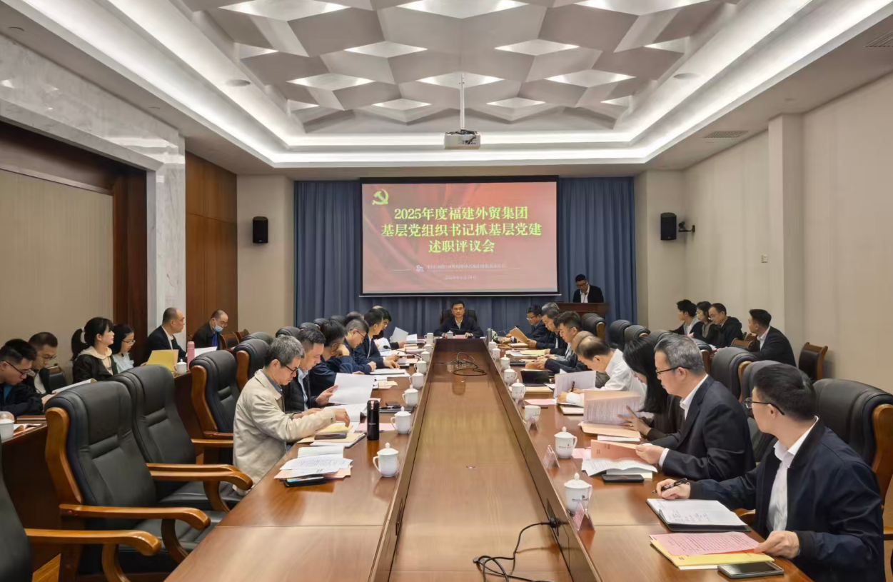党建 述职会.png